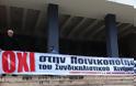 Απερρίφθη η αίτηση προσωρινής διαταγής των απολύμενων ΟΤΑ Θεσσαλονίκης