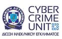 Έρευνα της Διεύθυνσης Δίωξης Ηλεκτρονικού Εγκλήματος σχετικά με κακόβουλη ανάρτηση στο διαδίκτυο που προκάλεσε μεγάλο αριθμό κλήσεων στον αριθμό 199 του Πυροσβεστικού Σώματος