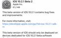 Η Apple έδωσε στους προγραμματιστές την δεύτερη beta του ios 10.2.1 - Φωτογραφία 3