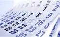 Πώς η ημερομηνία γέννησης σας ''δείχνει'' τι θα σας συμβεί κάθε χρονιά