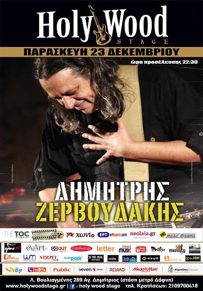 HolyWood Stage presents: Δημήτρης Ζερβουδάκης για ΜΙΑ παράσταση! - Φωτογραφία 2