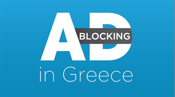 Το Ad Blocking στην Ελλάδα - Φωτογραφία 1