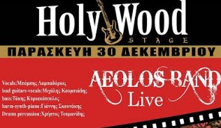 HolyWood Stage presents : Aeolos Band εορταστικό rock party την Παρασκευή 30 Δεκεμβρίου! - Φωτογραφία 1