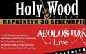 HolyWood Stage presents : Aeolos Band εορταστικό rock party την Παρασκευή 30 Δεκεμβρίου!