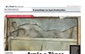 Μοροπούλου για Πανάγιο Τάφο: «Αυτός ο Τάφος είναι ζωντανός» - Φωτογραφία 2