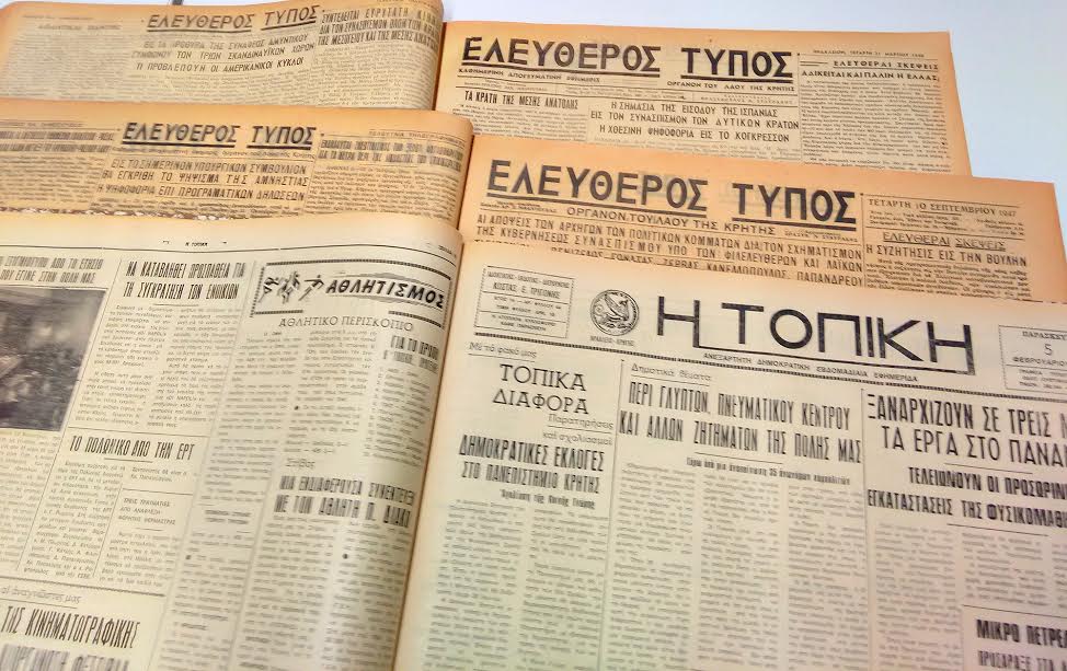 Τα αρχεία δυο ακόμα ιστορικών εφημερίδων της Κρήτης στη Δημοτική Βιβλιοθήκη Μαλεβιζίου - Φωτογραφία 1