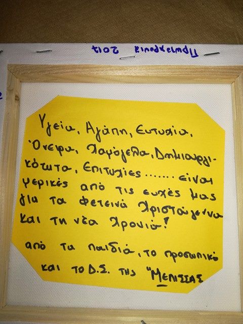 Πρωτοχρονιάτικο γεύμα αγάπης της Ε.Σ.ΠΕ.Κ.Μ. στα παιδιά του Ορφανοτροφείου Η Μέλισσα - Φωτογραφία 3