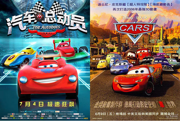 Αμετανόητος ο Κινέζος σκηνοθέτης της παιδικής ταινίας που αντέγραψε το Cars - Φωτογραφία 2
