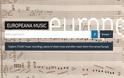 Europeana Sounds: Η νέα μεγαλύτερη online μουσική δεξαμενή