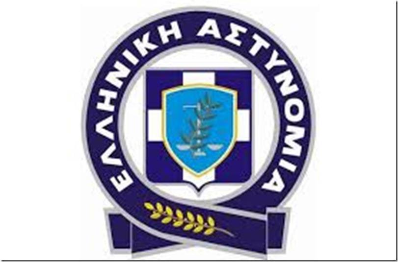 Δηλώσεις του Εκπροσώπου Τύπου της Ελληνικής Αστυνομίας για τη σύλληψη της Παναγιώτας Ρούπα - Φωτογραφία 1