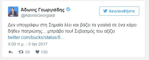 Αντετοκούνμπο: Όχι, δεν υπογράφω επάνω στη σημαία - Γιατί ΑΡΝΗΘΗΚΕ να υπογράψει επάνω στην ΕΛΛΗΝΙΚΗ Σημαία; [video] - Φωτογραφία 2