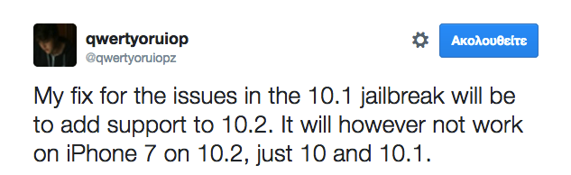 Ίσως και στο ios 10.2 να έχουμε σύντομα νέα jailbreak - Φωτογραφία 3