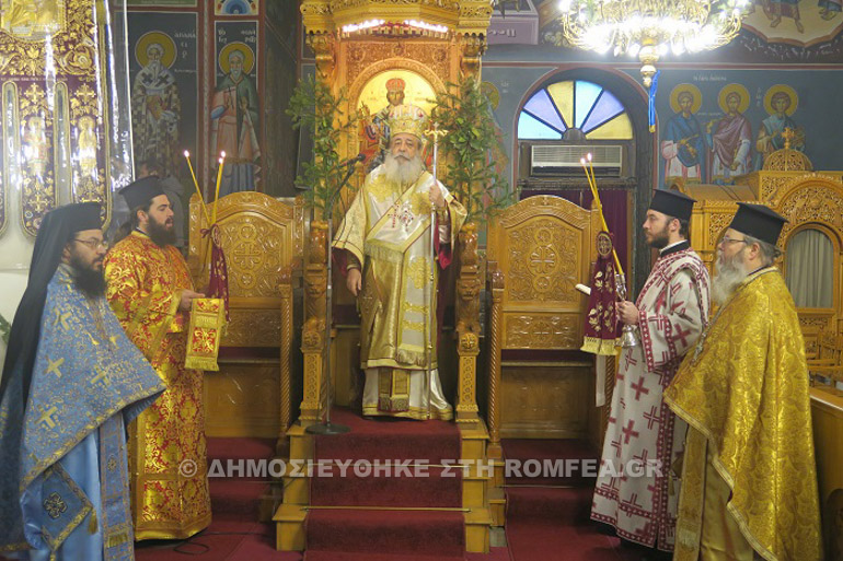 Φθιώτιδος: ''Να σταματήσουν μερικοί να επικρίνουν τον Οικουμενικό Πατριάρχη'' - Φωτογραφία 2