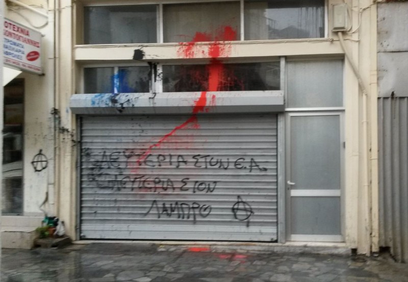 Πέταξαν μπογιές στα γραφεία του ΣΥΡΙΖΑ στο Ηράκλειο - Φωτογραφία 2