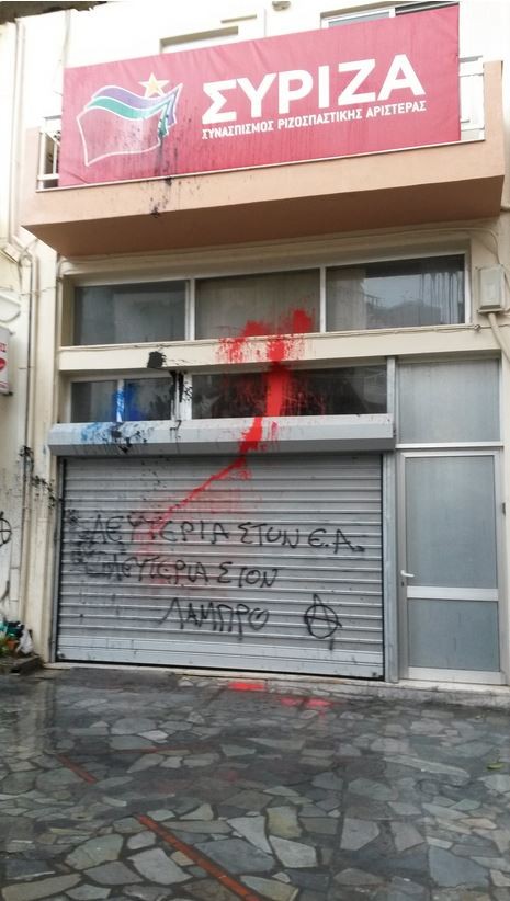 Πέταξαν μπογιές στα γραφεία του ΣΥΡΙΖΑ στο Ηράκλειο - Φωτογραφία 3