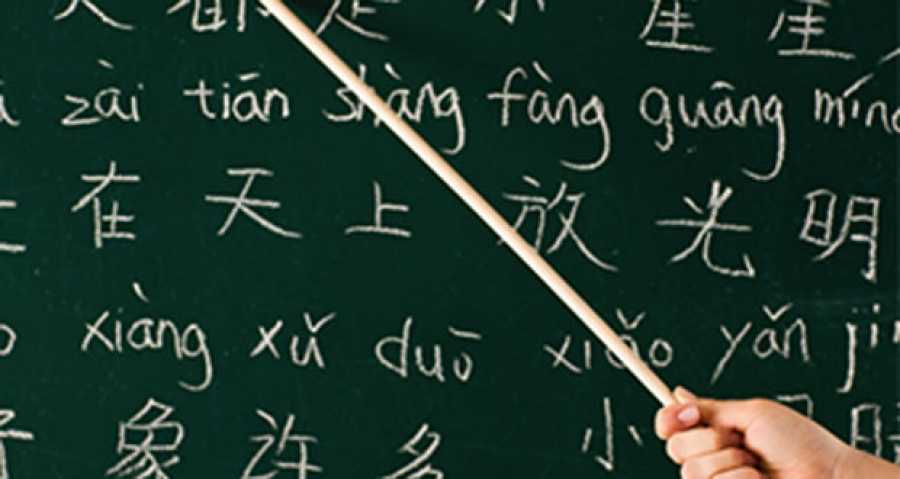 Σεμινάριο Εκμάθησης Κινέζικης γλώσσας - Φωτογραφία 1