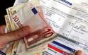 Διευκολύνσεις για όσους χρωστούν λιγότερα από 1.000 ευρώ στη ΔΕΗ