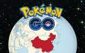 Η Κίνα απαγορεύει Pokemon GO και άλλα παρόμοια παιχνίδια
