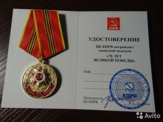 Η αλήθεια για το «ψεύτικο» μετάλλιο του απατεώνα Σώρρα δήθεν από τον Πούτιν - Φωτογραφία 2