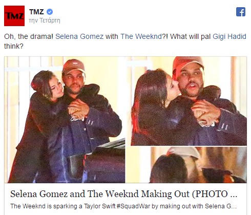 Selena Gomez - The Weeknd: Το φιλί που επιβεβαιώνει τη σχέση τους - Φωτογραφία 2