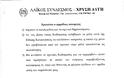 Το Θέμα των ΕΥ-ΥΓ (Ειδικής Καταστάσεως) στη Βουλή των Ελλήνων - Φωτογραφία 3