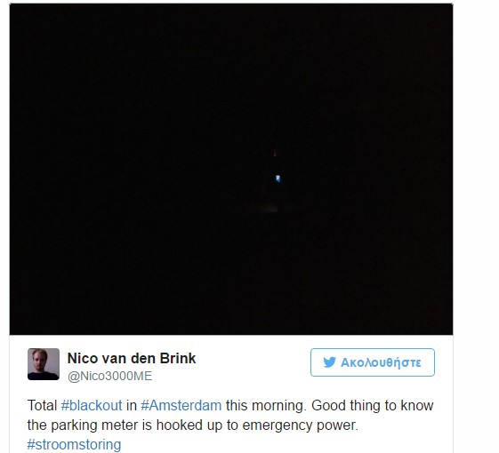 Άμστερνταμ: 364.000 άνθρωποι έμειναν χωρίς ρεύμα μετά από μεγάλο blackaout - Φωτογραφία 2