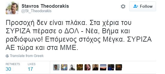 Ο Ψυχάρης παρέδωσε τον ΔΟΛ στα χέρια του ΣΥΡΙΖΑ - Αναλαμβάνει ο Μουλόπουλος - Φωτογραφία 3