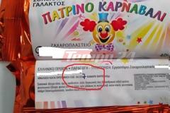 Απίστευτο! Πετούσαν ληγμένες σοκολάτες στο Καρναβάλι [photos]