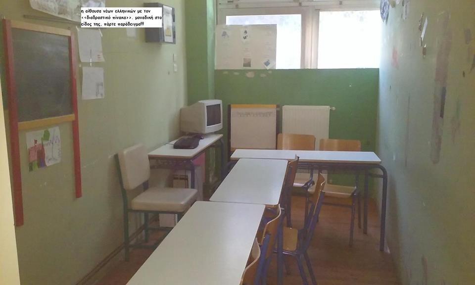Ένα σχολείο ντροπή που δεν τιμά το υπουργείο Παιδείας [photos] - Φωτογραφία 2