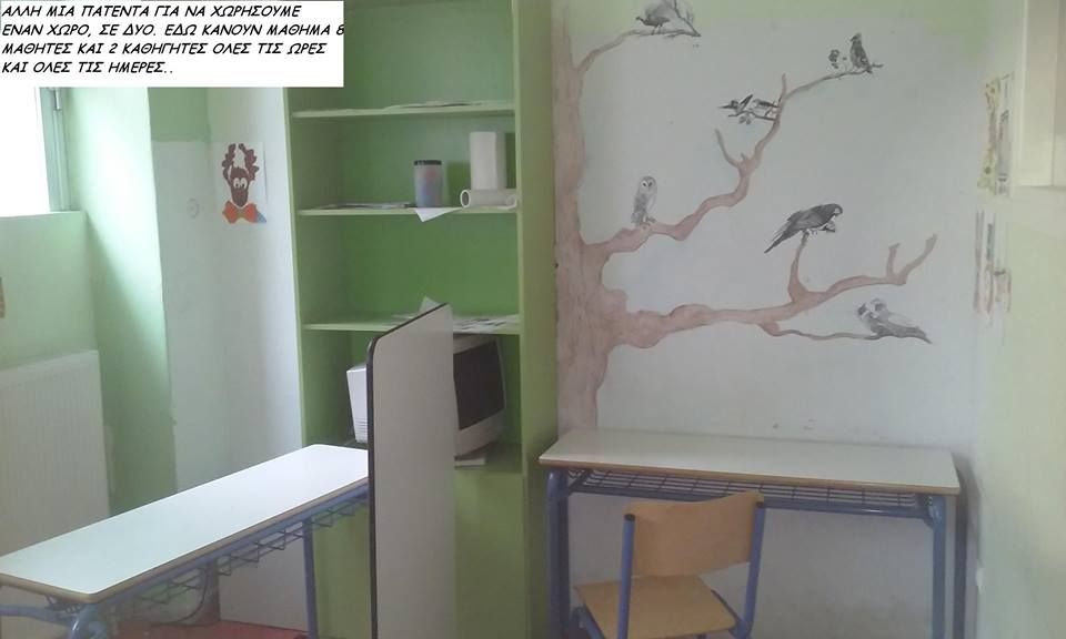 Ένα σχολείο ντροπή που δεν τιμά το υπουργείο Παιδείας [photos] - Φωτογραφία 3
