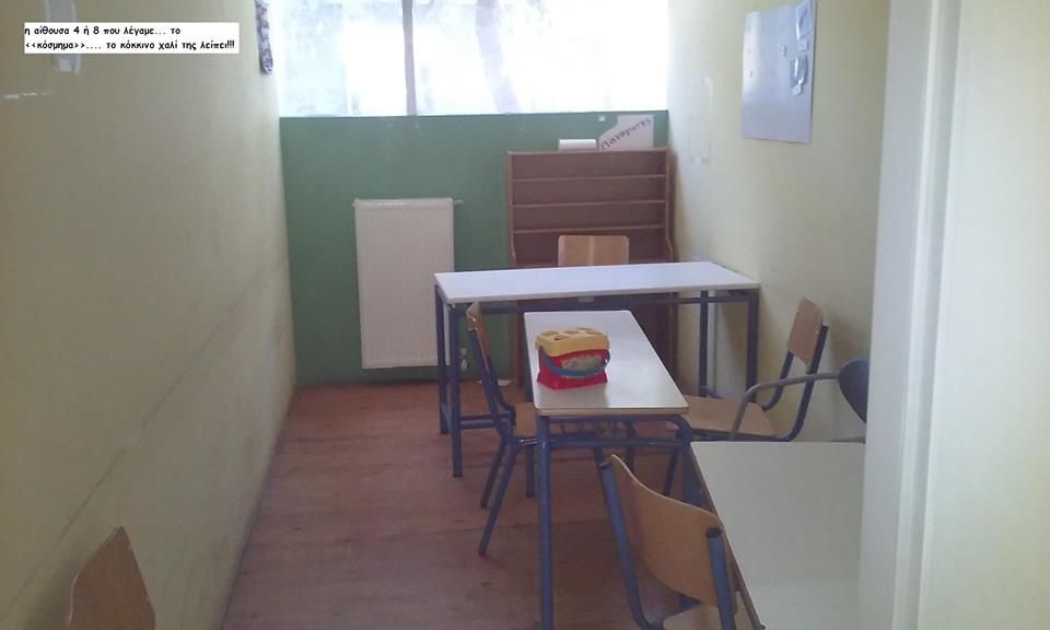 Ένα σχολείο ντροπή που δεν τιμά το υπουργείο Παιδείας [photos] - Φωτογραφία 9