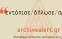 Archive Alert: Πλατφόρμα διάσωσης ιστορικών αρχείων και άλλων πολιτιστικών υλικών - Φωτογραφία 1