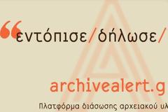 Archive Alert: Πλατφόρμα διάσωσης ιστορικών αρχείων και άλλων πολιτιστικών υλικών