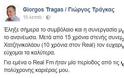 Μετά από 10 χρόνια αποχωρεί από τον Real fm ο Γ. Τράγκας... [photos] - Φωτογραφία 2