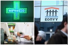 Η πολιτική του Μονοψωνιστή ΕΟΠΥΥ