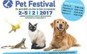 6ο pet festival για μικρούς και μεγάλους στο πλαίσιο της Zootechnia - Φωτογραφία 1