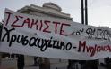 Αντιφασιστική διαδήλωση σε εξέλιξη στην Αθήνα