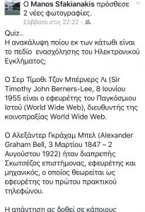 Κόντρα Πολάκη και με τον τέως επικεφαλής της Δίωξης Ηλεκτρονικού Εγκλήματος! - Φωτογραφία 4