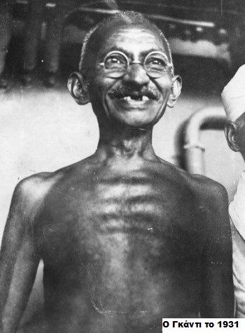 Μαχάτμα Γκάντι 1869 – 1948 - Φωτογραφία 3