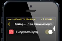 Έρχεται σύντομα στο ios 10 ένα από τα καλύτερα tweak όλων των εποχών