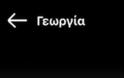 Πως να στείλετε αυτοκαταστρεφόμενες εικόνες με το Viber - Φωτογραφία 2