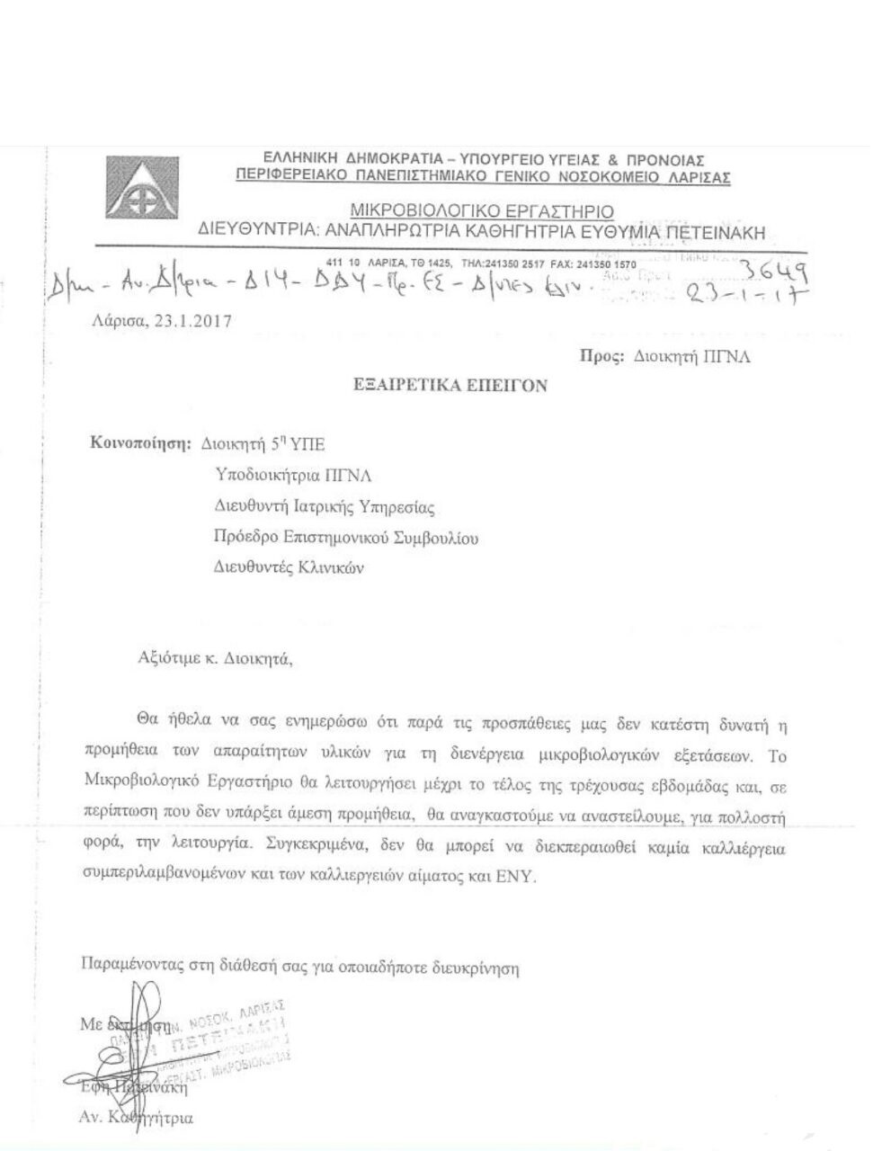 Το ΕΣΥ σε τρεις ΦΩΤΟ! Το μήνυμα ΠΟΕΔΗΝ στον Π.Πολάκη - Φωτογραφία 4