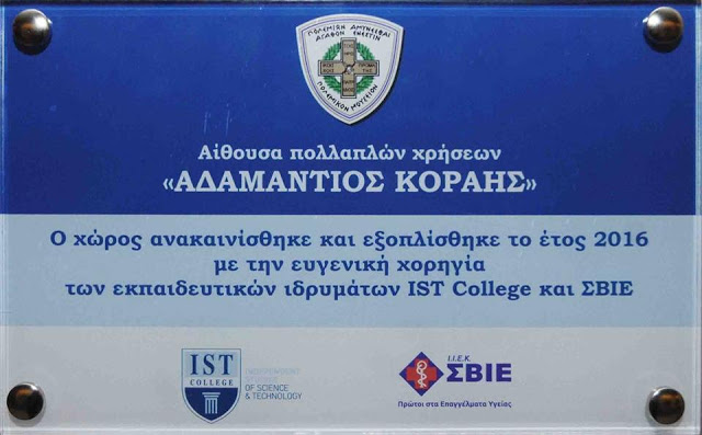 Εγκαίνια Αίθουσας Βιωματικών Προγραμμάτων Πολεμικού Μουσείου - Φωτογραφία 2