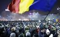 500.000 Ρουμάνοι στους δρόμους παρά την οπισθοχώρηση της κυβέρνησης
