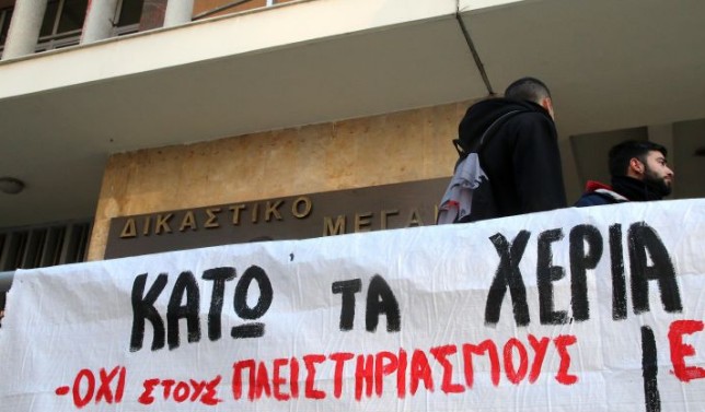 Δύο συγκεντρώσεις ενάντια στους πλειστηριασμούς σήμερα στη Θεσσαλονίκη - Φωτογραφία 1
