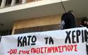 Δύο συγκεντρώσεις ενάντια στους πλειστηριασμούς σήμερα στη Θεσσαλονίκη
