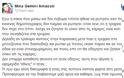 Προκαλεί και πάλι η Αρναούτη! Δείτε την πρώτη της αντίδραση μετά τη συνέντευξη του αδελφού του Παντελή Παντελίδη - Φωτογραφία 2