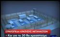 «Αστυνομικό τσουνάμι» με... 35 συλλήψεις! - Ευρωπαϊκή βοήθεια ζητά το Υπουργείο
