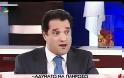 Άδωνις Γεωργιάδης : Λυπηθείτε τους αναξιοπαθούντες βουλευτές.Η Ευγενία τον συντηρεί οικονομικά....