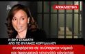 Οι συνεντεύξεις του Άκη Τσοχατζόπουλου και της Βίκυς Σταμάτη μέσα από την φυλακή! (Video)